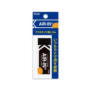 プラス 消しゴム エアイン ブラック あんしん 28g 袋入 FCV2841-36974/ER-100BN--イメージ2