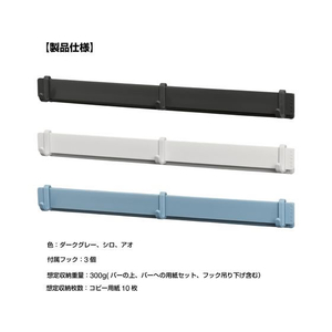 キングジム スターダ マルチマグネットバー L ダークグレー FC655PK-STA032-DG-イメージ7