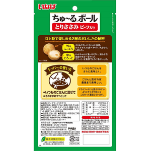 いなば ちゅーるボール とりささみ ビーフ入り 10g×3P FCD569H-イメージ2