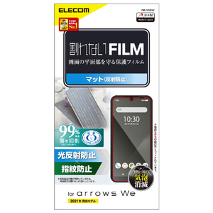 エレコム arrows We用フィルム 指紋防止 反射防止 PM-F212FLF-イメージ2