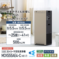 ダイキン MCK555AE4-T 加湿ストリーマ空気清浄機 e angle select