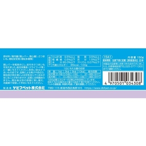 デビフペット 鶏レバー&さつまいも 150g FCD926M-1541-イメージ3