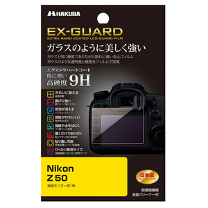 ハクバ Nikon Z50用液晶保護フィルム EX-GUARD EXGF-NZ50-イメージ1
