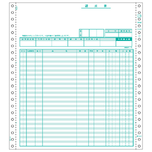ヒサゴ 請求書 2P 250セット GB152-イメージ1