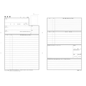 日本法令 履歴書 一般用 封筒入 B4 4枚 F870118-イメージ2