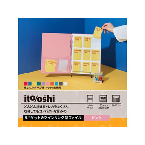 プラス ito／oshi トレカホルダー 9ポケット ツインリングファイル ピンク FC301ST-91835FL-320CF-イメージ3