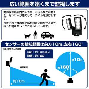 エルパ LEDセンサーライト 乾電池タイプ 2灯 ESL-312DC-イメージ4