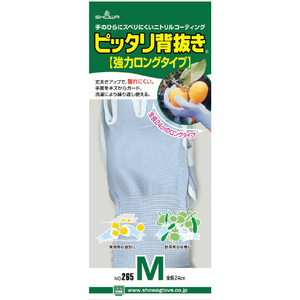ＳＨＯＷＡ ニトリルゴム背抜き手袋　Ｎｏ２６５ピッタリ背抜き強力ロング　ブルー　Ｍサイズ NO265-MB-イメージ6