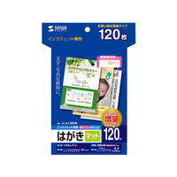 サンワサプライ FC75751-JP-HK120TM インクジェットつや無マット
