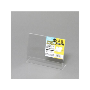 シモジマ アクリルサインホルダー L字 片面 横 A6(幅151×高さ110mm) FCN7186-7306252-イメージ2