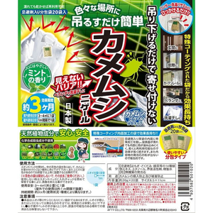 アフティ カメムシニゲール 分包 お得用 20包入 FCB670H-イメージ2