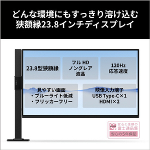 富士通 23．8型ワイド液晶 FMV Display V ブラック K0AK0025JF-イメージ8
