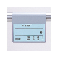 リヒトラブ ベッドプレート FC65053-HS822-1