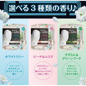 Ｐ＆Ｇ eファブリーズ ホワイトリリ-の香り 付替 1回分 26mL FCJ650P-イメージ3
