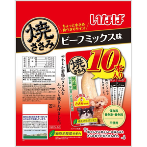 いなば 焼ささみ ビーフミックス味 10P FCD570H-イメージ2