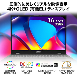 MSI ノートパソコン Prestige 16 AI Studio B1V ステラグレイ PRESTIGE16B1VGG-4025JP-イメージ4