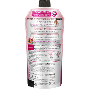 KAO セグレタ 1本で仕上がるシャンプー つめかえ用 285mL F351453-イメージ2