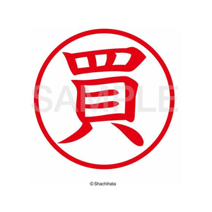 シヤチハタ 簿記スタンパー 赤 買 FC23471-X-BKL0020ｱｶ-イメージ2