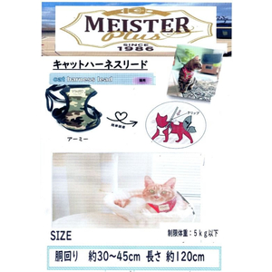 カワノ産業 キャットソフティハーネスリード カラクサ グリーン FC436SJ-ML2614G-イメージ2