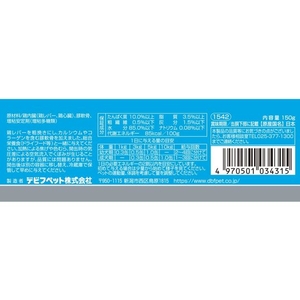 デビフペット 鶏レバー&軟骨 150g FCD927M-1542-イメージ3