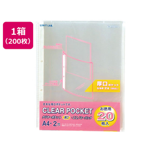 リヒトラブ クリヤーポケット厚口(エコノミーパック) A4タテ 2穴 200枚 1箱(10パック) F868224-G49090-イメージ1