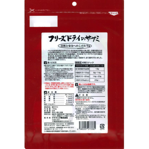 ママクック フリーズドライのササミ 犬用 150g FC134RK-イメージ3