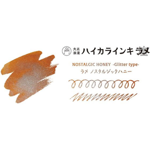 寺西化学工業 大正浪漫ハイカラインキ ラメ ノスタルジックハニー FC646TB-TRHGL-12ML-T67-イメージ3