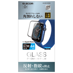 エレコム Apple Watch SE/Series 6/5/4[44mm]用ガラスフィルムフレーム付/反射防止 ブラック AW-20MFLGFRMBK-イメージ2