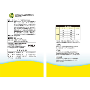 いなば CIAO 乳酸菌クランキー 避妊・去勢後用 まぐろ節味 400g×4P FCJ074J-イメージ3