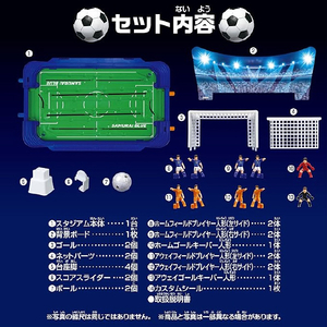 エポック ロックオンストライカーデュアル サッカー日本代表Ver． ﾛﾂｸｵﾝｽﾄﾗｲｶ-ﾃﾞﾕｱﾙﾆﾎﾝﾀﾞｲﾋﾖｳ-イメージ6