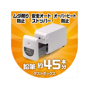 アスカ 電動シャープナー ECOモデル ホワイト F185530-EPS500W-イメージ3