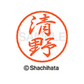 シヤチハタ ブラック8 XL-8(清野) F311567-XL-8-0925