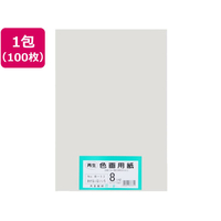 大王製紙 再生色画用紙 8ツ切100枚 あかるいはいいろ FCG834U