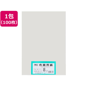 大王製紙 再生色画用紙 8ツ切100枚 あかるいはいいろ FCG834U-イメージ1