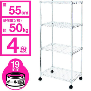 アイリスオーヤマ メタルラック ミニ Φ19mm メタルシェルフ 4段 幅55×奥行35×高さ126cm 1260 FC07070-SEM-5512-イメージ3
