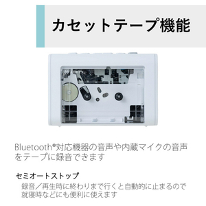 東芝 カセット付き Bluetoothスピーカー(クリアタイプ) AUREX シリーズ Room AX-R10C-イメージ10
