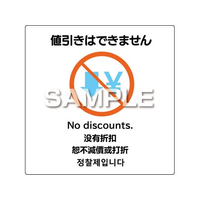 ヒサゴ ピタロングステッカー 値引きはできません 6面 FC559PX-KLS095