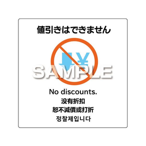 ヒサゴ ピタロングステッカー 値引きはできません 6面 FC559PX-KLS095-イメージ1
