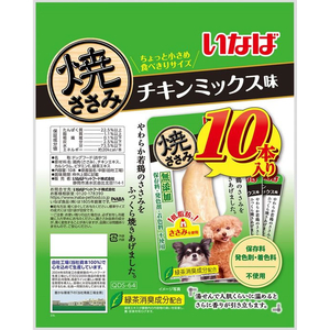 いなば 焼ささみ チキンミックス味 10P FCD571H-イメージ2