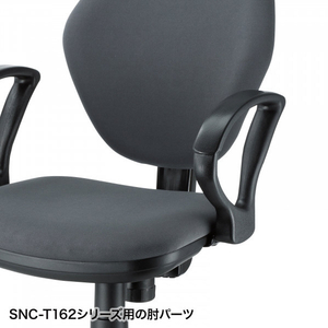 サンワサプライ 肘パーツ ブラック SNC-ARM15-イメージ2