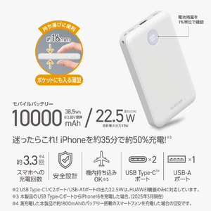 エレコム 残量表示機能付きモバイルバッテリー(10000mAh/22．5W) ホワイト DE-C76-10000WH-イメージ3