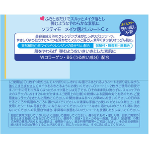 コーセーコスメポート ソフティモ メイク落としシート コラーゲン 52枚 F822930-イメージ2