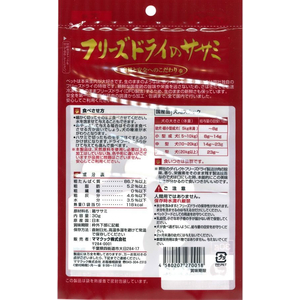 ママクック フリーズドライのササミ 犬用 30g FC135RK-イメージ3