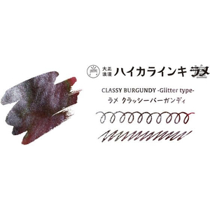 寺西化学工業 大正浪漫ハイカラインキ ラメ クラッシーバーガンディ FC647TB-TRHGL-12ML-T68-イメージ3