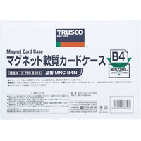 トラスコ中山 マグネット軟質カードケース B5 ツヤなし FC134KS-7803516
