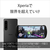 SONY SIMフリーXperia 1 IV Gaming Edition Xperia ブラック XQ-CT44 B3JPCX5-イメージ2