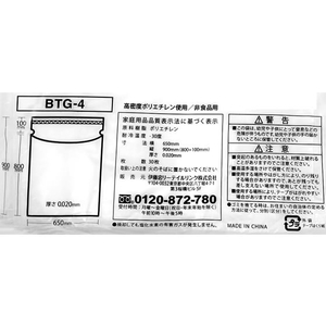 伊藤忠リーテイルリンク テープ付きごみ袋 乳白半透明 45L 30枚入×30袋 FCT5415-BTG-4-イメージ2