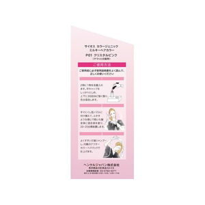 シュワルツコフヘンケル ヘンケル/サイオス カラージェニック ミルキーヘアカラー P01 クリスタルピンク FC25971-イメージ3
