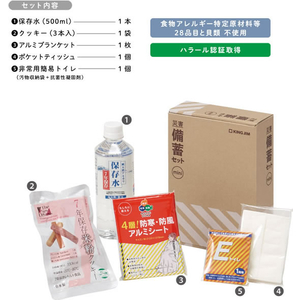 キングジム 防災 災害 備蓄セットミニ F356530-MNS-200-イメージ2