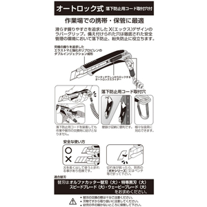 オルファ エックスハイパー AL型 FCB851H-225B-イメージ8